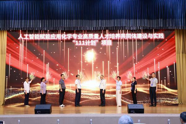 公司赴济南参加2026年高等·公司应用化学专业教学研讨会 并启动“111”计划项目